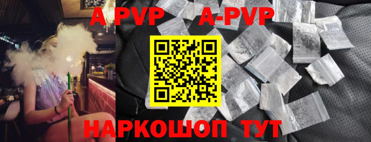 APVP Crystall  APVP мука  Донской  Вход с VPN  APVP VHQ 