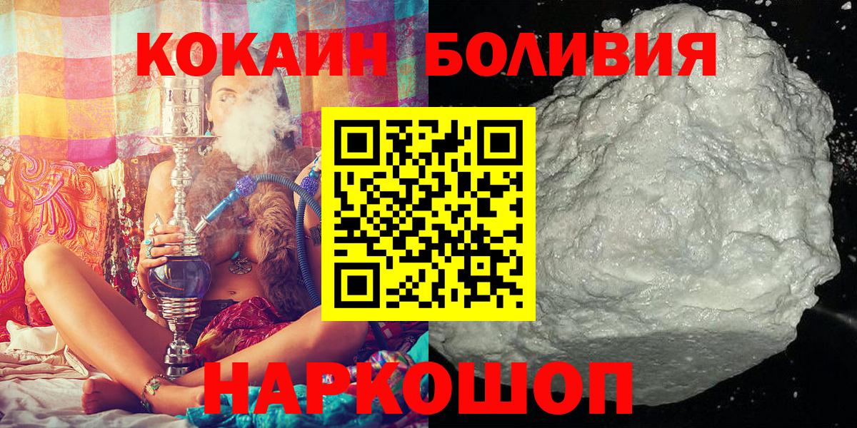 КОКАИН VHQ  Вход с VPN  Кокаин  Cocaine FishScale  Донской 