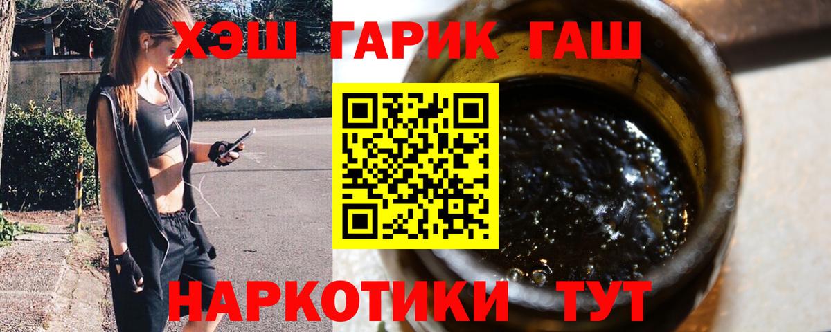 ГАШИШ Premium  Вход с VPN  Донской 