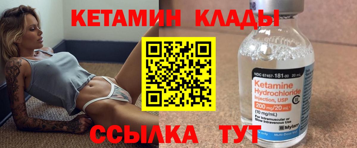 Донской  Кетамин ketamine  Вход с VPN 
