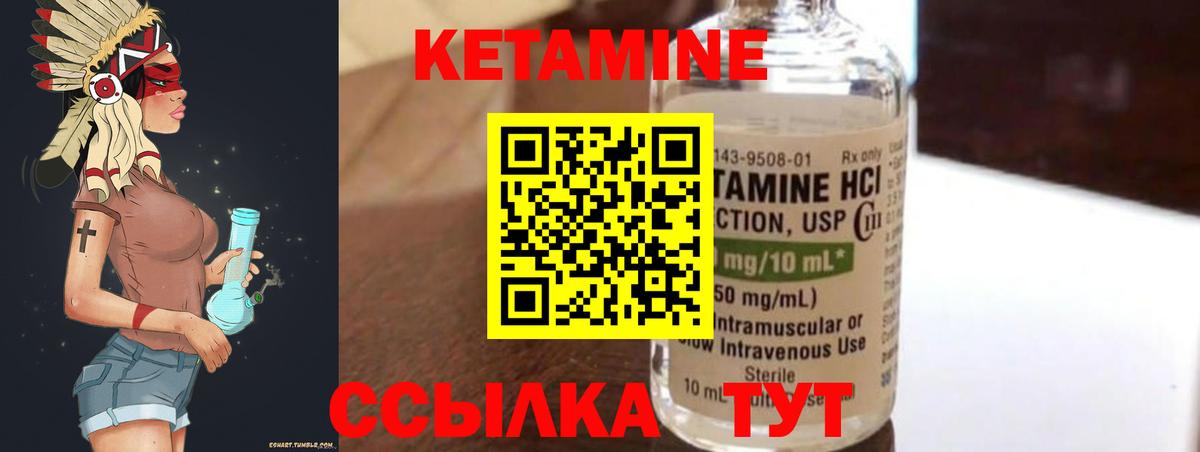 КЕТАМИН VHQ Донской