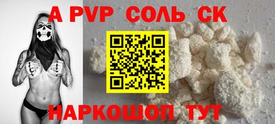 спайс Анжеро-Судженск