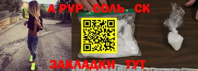 спайс Анжеро-Судженск