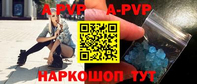 спайс Анжеро-Судженск