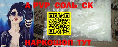 спайс Анжеро-Судженск