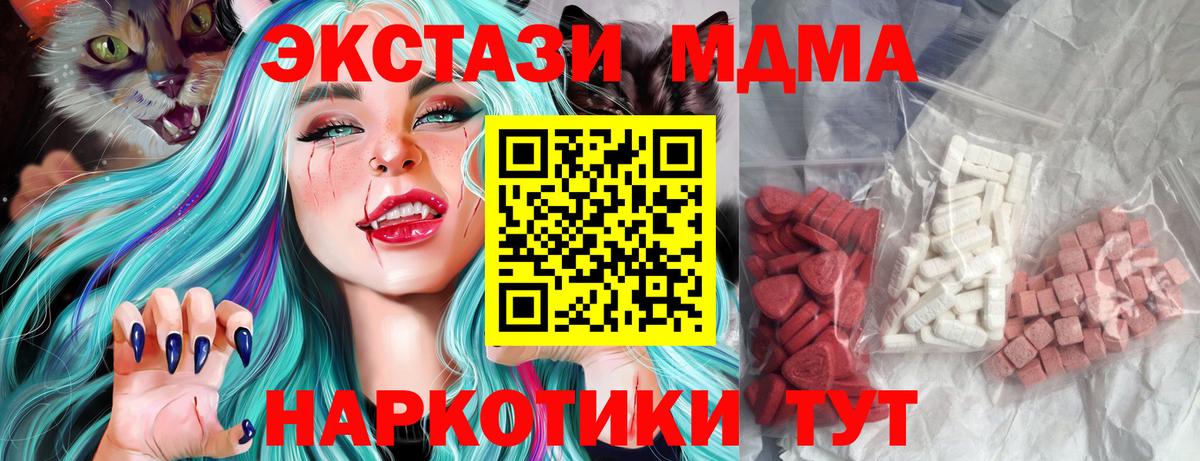 MDMA кристаллы Донской