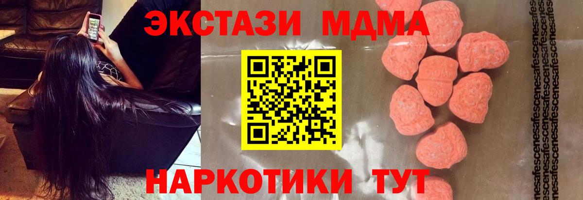 Донской  МДМА Molly  МДМА кристаллы  Вход с VPN 
