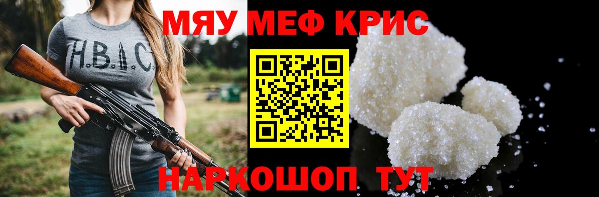 Мефедрон 4 MMC  Вход с VPN  Донской  МЯУ-МЯУ  Меф мяу мяу 