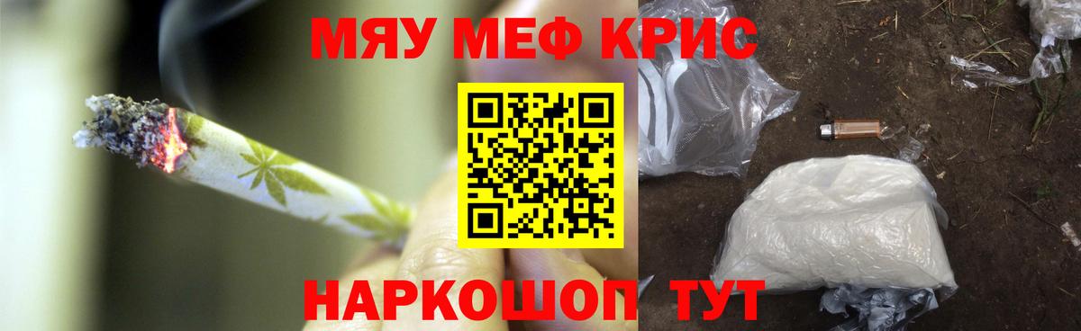 Меф мука Донской