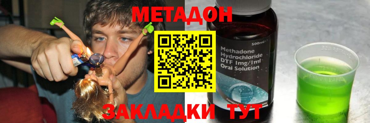 МЕТАДОН белоснежный  Вход с VPN  МЕТАДОН VHQ  Донской 