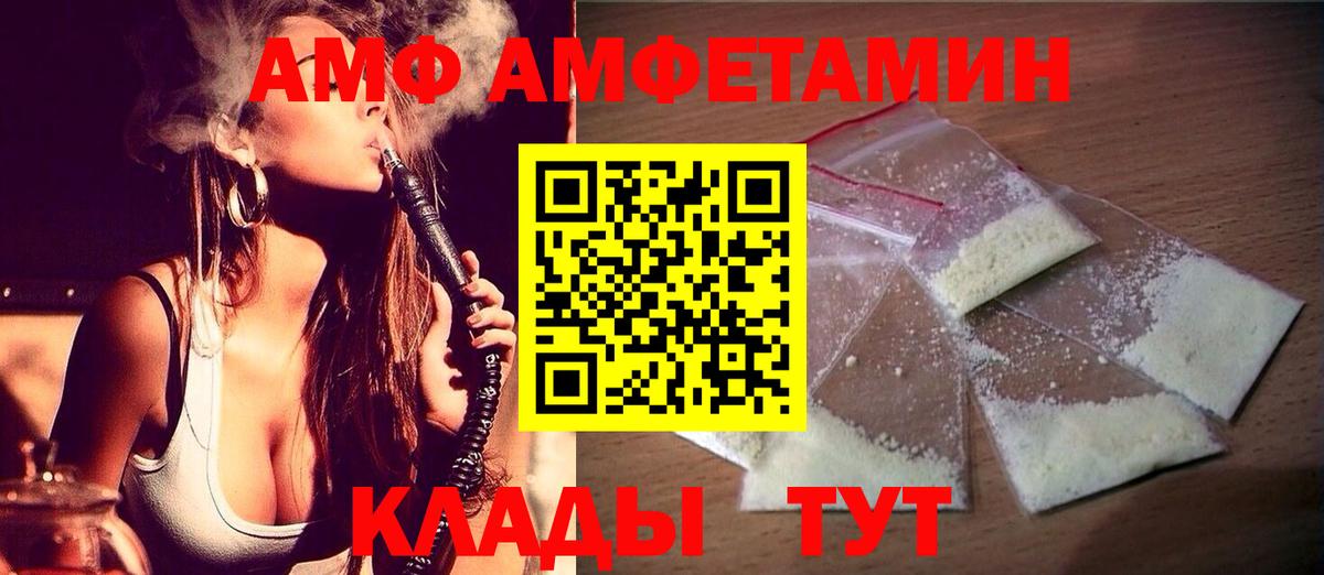 МЕТАМФЕТАМИН Декстрометамфетамин 99.9%  Вход с VPN  Донской 