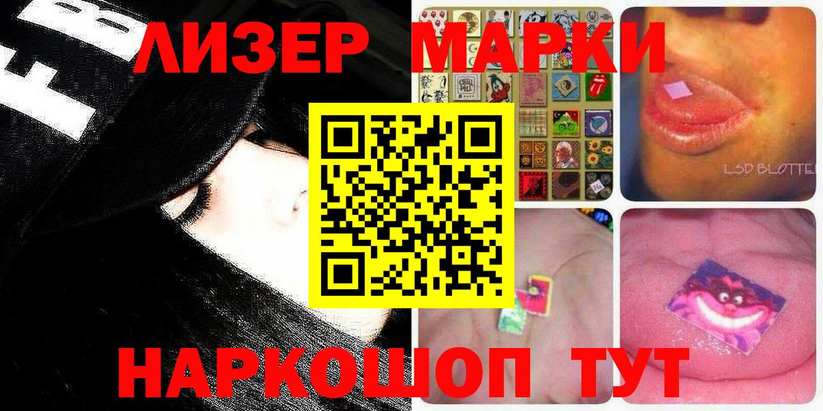 Донской  Наркотические марки 1500мкг  Вход с VPN  наркота  Наркотические марки 1500мкг 