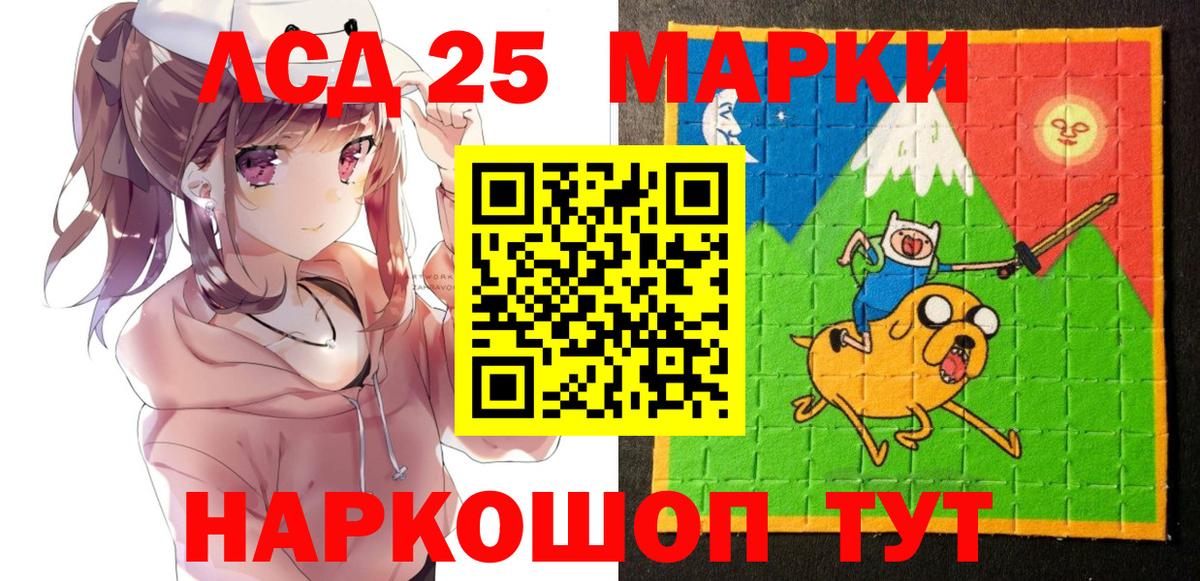 Наркотические марки 1,8мг Донской